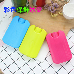 Mini Ice Box, Colorful Ice Mat Preservation Ice Bag Ice Sticker Ice Crystal Box Ice Source Ultra Long Cold Preservation Reusable