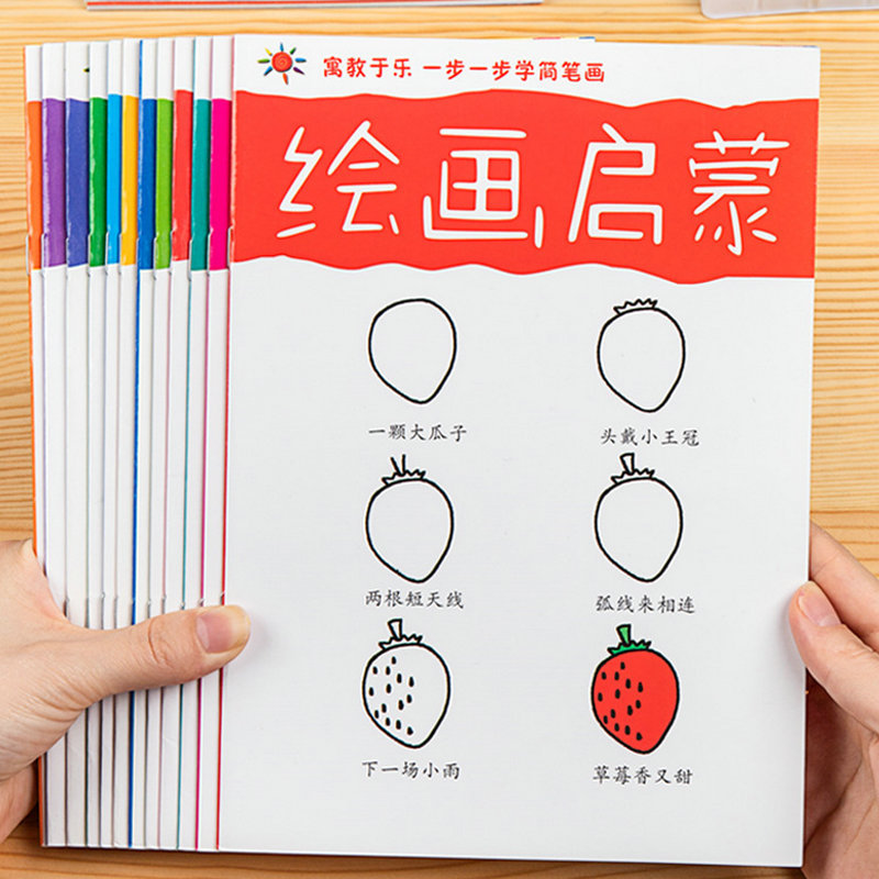 幼儿童绘画启蒙教材宝宝早教学画画涂色简笔画本幼儿园涂鸦涂色书