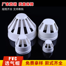 pvc͸��ñ ��ˮ��͸��W�� ��܊ñ PVC��ˮ�����ܛ��ͨ�Lñ