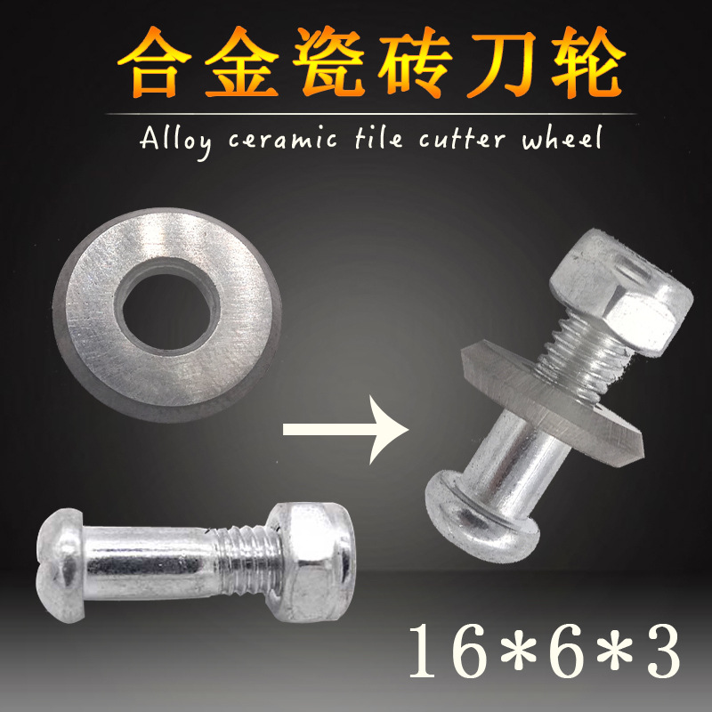瓷砖切割片多功能玻璃切片刀轮硬质切割刀头钨钢轴承