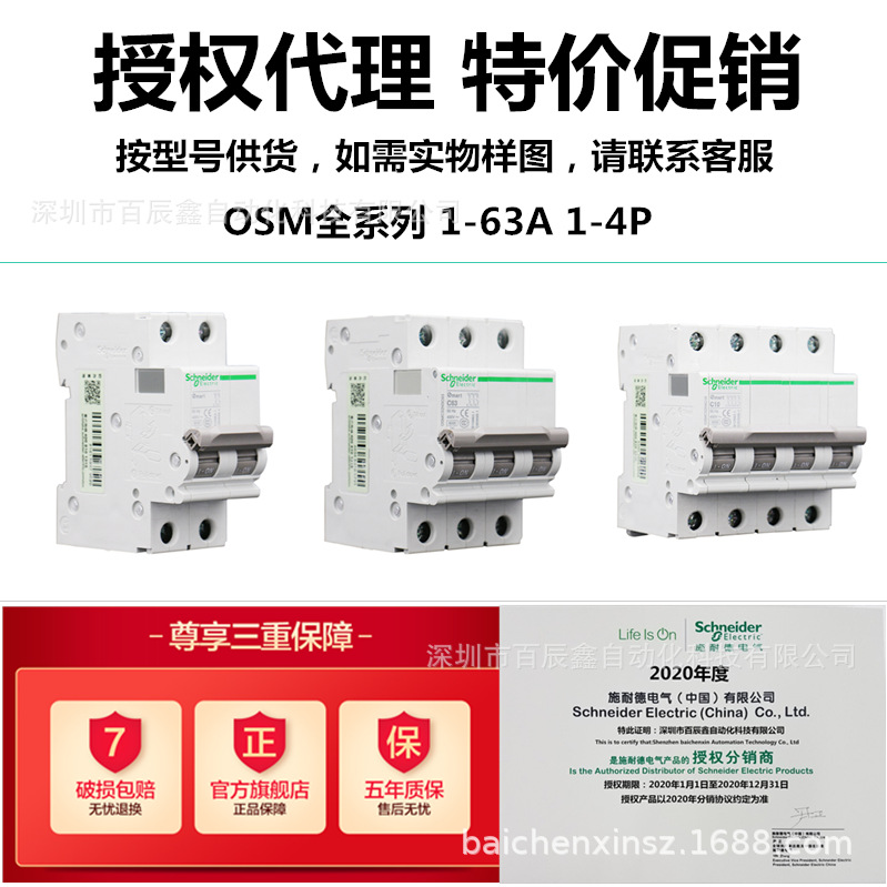 代理OSMC32N2C10 C16 C20 C25 C32 C40 C50 C63 C6 C4特价