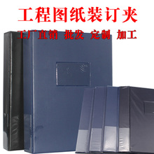 工程图纸装订夹老蓝色装订册图纸装订设计文件夹皮革面装订夹批发