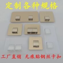 无痕扁扣爪扣免钉强力贴厂 免打孔卡扣贴配件U型置物架U形钢丝扣
