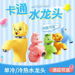 Kindergarten children's cartoon color elephant faucet Basin hot and cold faucet ceramic single cold induction baby elephant faucet