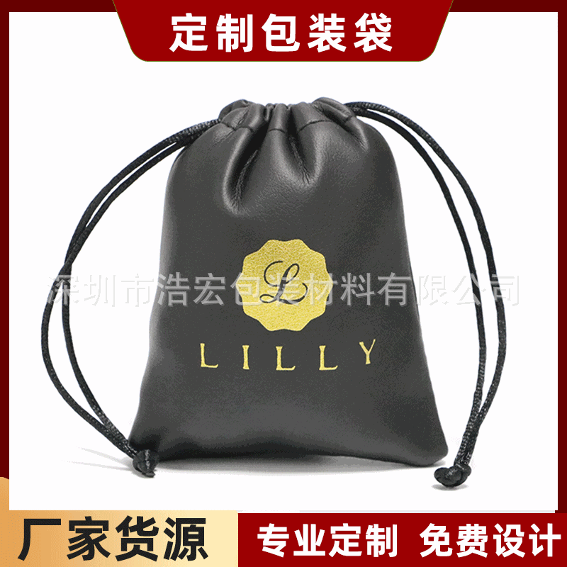 大量销售pu皮革袋防水礼品首饰耳机收纳袋防尘抽绳束口袋可印logo