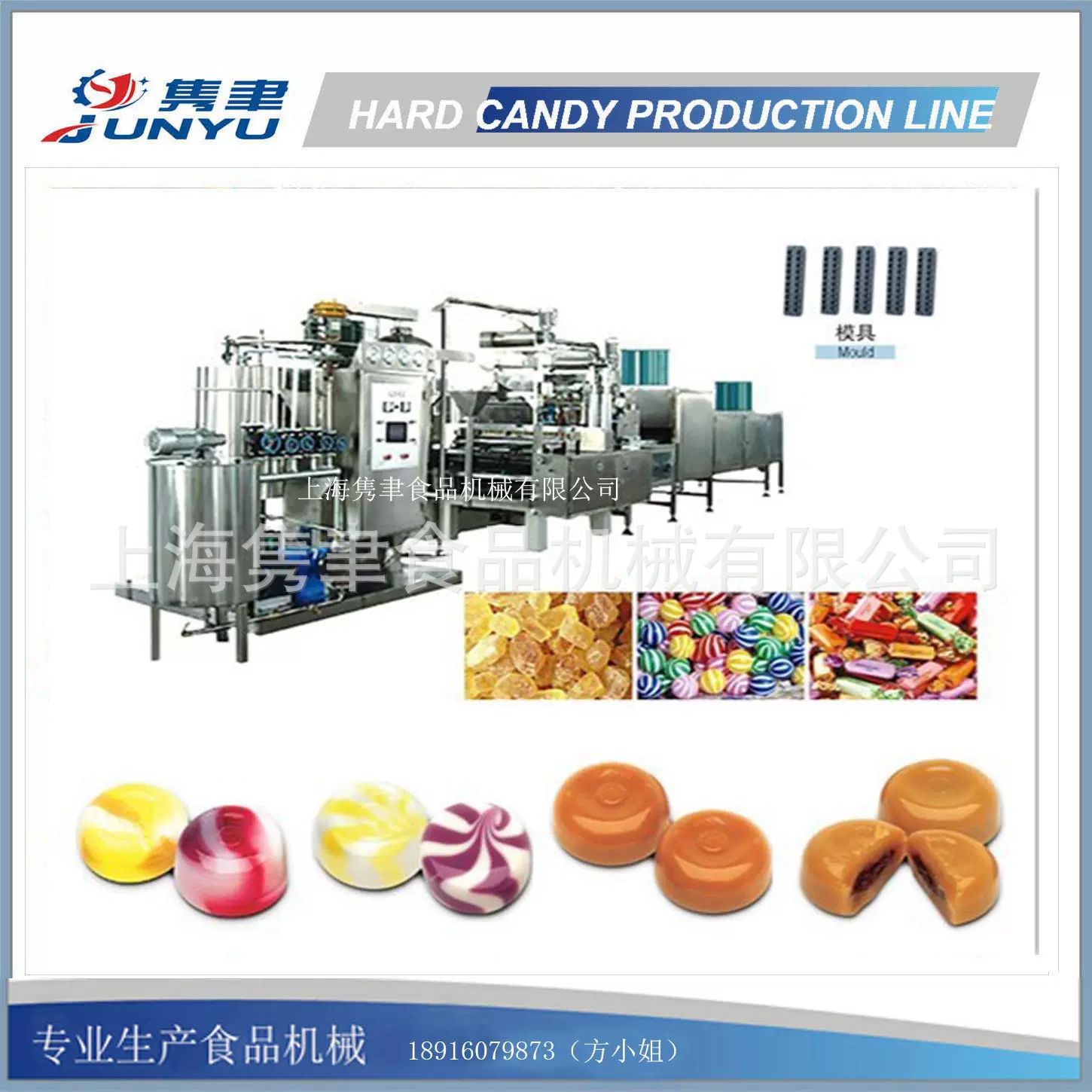 全自动硬糖	生产线糖果颗粒	生产设备来自中国用于食品工厂