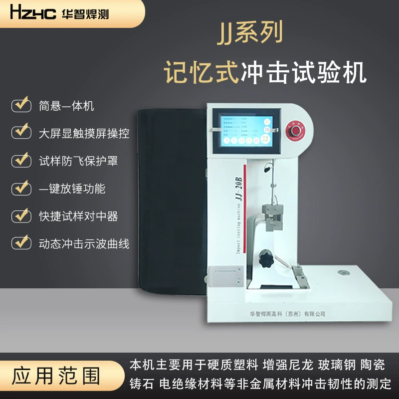 Машина для испытания на ударость консольного луча, простая машина с поворотным молотком, полностью автоматическая машина для испытания на удачу, машина для испытания на удачу памяти