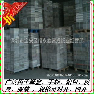 批发彩卡纸、花彩纸、隔层纸  分层纸   塑胶模具厂用纸