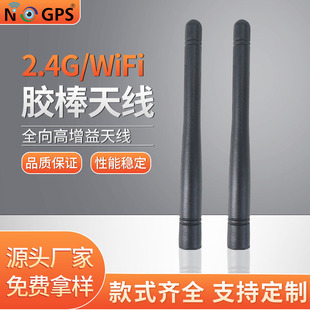 2.4G/wifi�������z���쾀·������̖�����쾀���×U���쾀sma�쾀