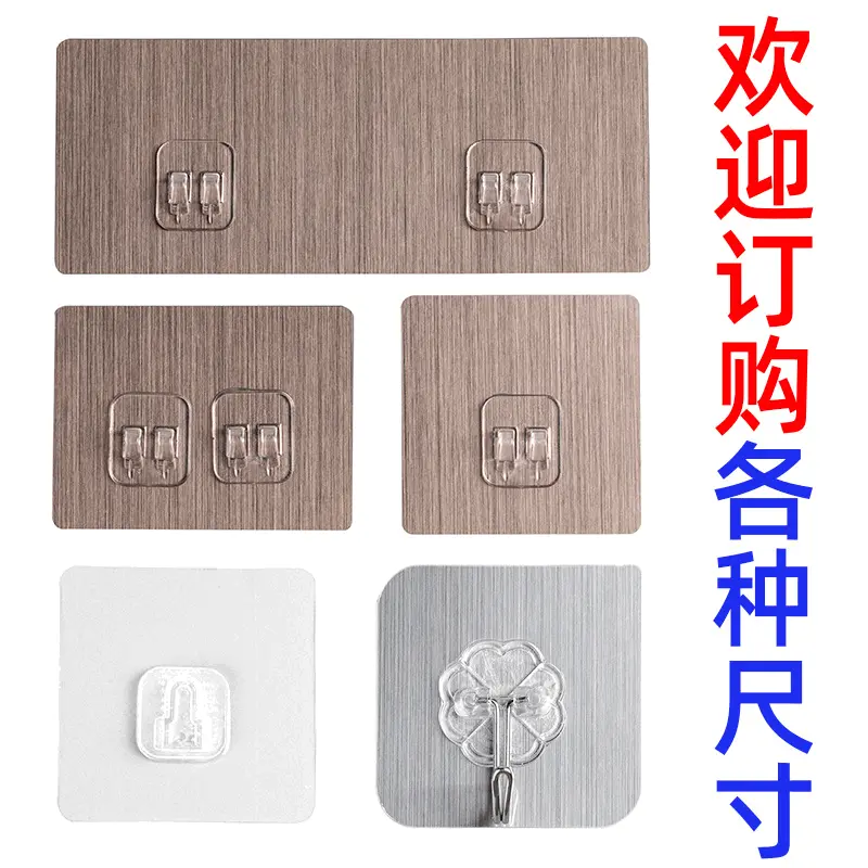 厂家直销卡扣配件强力拉丝无痕钉胶片爪扣免打孔自粘挂钩贴浴室架