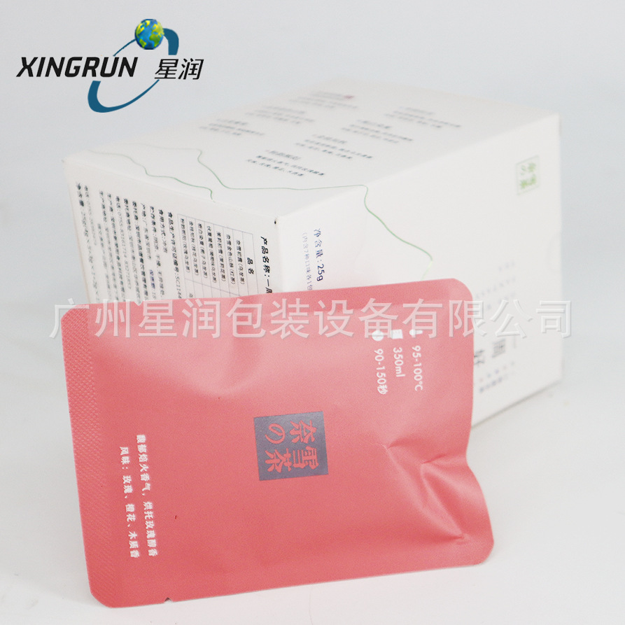 咖啡小袋包装 茶叶三边封平口袋 定 制镀铝茶叶拉链背封袋 印logo