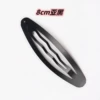 Матовый чёрный (8 cm)