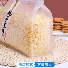 純手工食品密封袋乾果餅乾自封自立八邊封加厚包裝袋子印刷批發