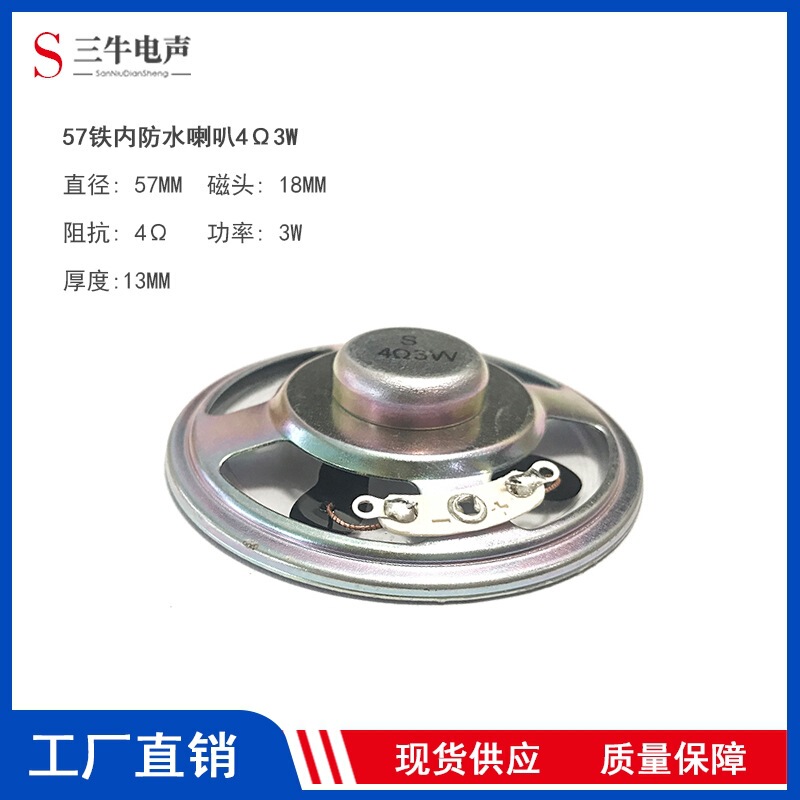 57mm5.7cm Internal Magnetic Transparent Film Waterproof Basin Speaker Speaker 4 Ohm 3 Watt Voice Announcement Speaker 57mm 57mm5.7cm Internal Magnetic Transparent Film Waterproof Basin Speaker Speaker 4 Ohm 3 Watt Voice Announcement Speaker 57mm