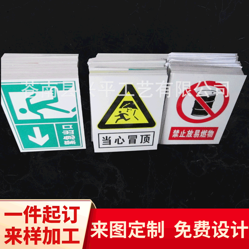 定 制反光标识牌矿山安全标志牌警示牌反光牌制作防伪电力