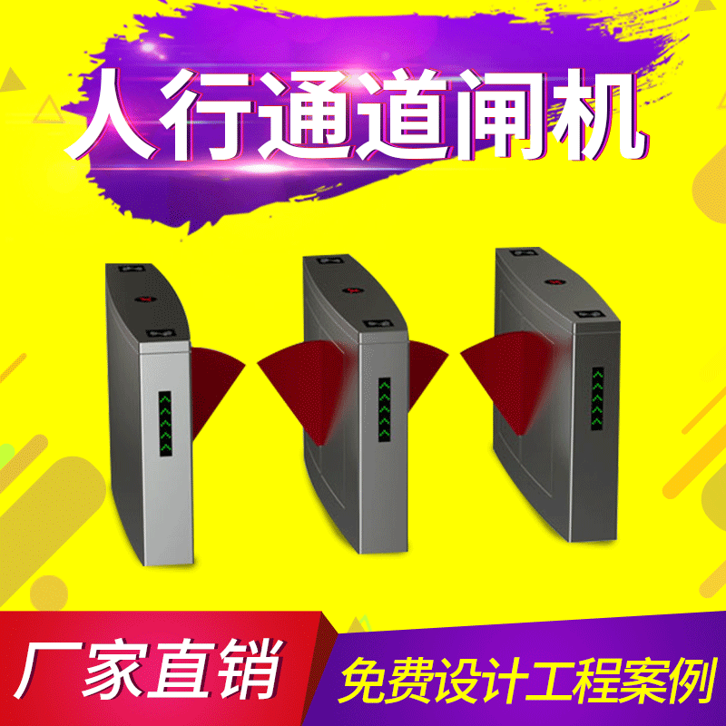 闸机出入口设备地铁车站人行通行304不锈钢刷卡摆闸翼闸智能感应