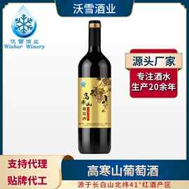 葡萄酒;果酒;配制酒浸泡酒