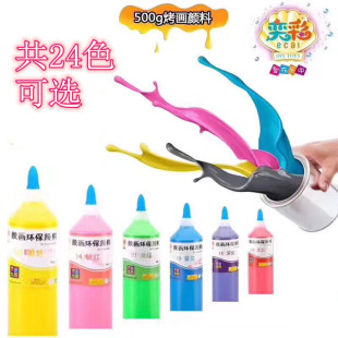 �Ȳ��z������͸� ��ͯDIY���z������ϴ�ƿ500���b��24ɫ���x