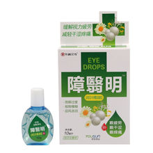 【一件代发】障翳明 冷敷凝胶11ml 眼部护理液眼药水