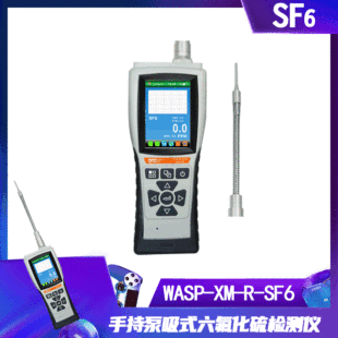 �F؛���lSF6�����z©�x0.1ppm�߾������GIS�O��й©�z�y�x��