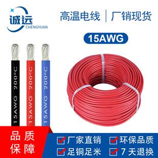 �F؛����15awg���z�� ��܇�f�ñ��{�~�A�Ӈ���1.5ƽ����ܛ���z��