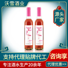 定制桃红葡萄酒女士低度果酒厂家批发低度酒代理贴牌甜型红酒