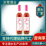 定制桃红葡萄酒女士低度果酒厂家批发低度酒代理贴牌甜型红酒