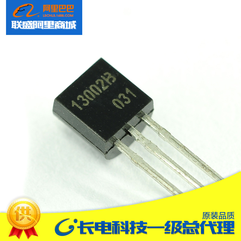 3DD13002S TO-92 开关三极管 直插三极管