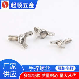 批发304不锈钢蝶形螺丝 M3M4M5M6M8M10M12蝴蝶螺丝加长手拧螺丝