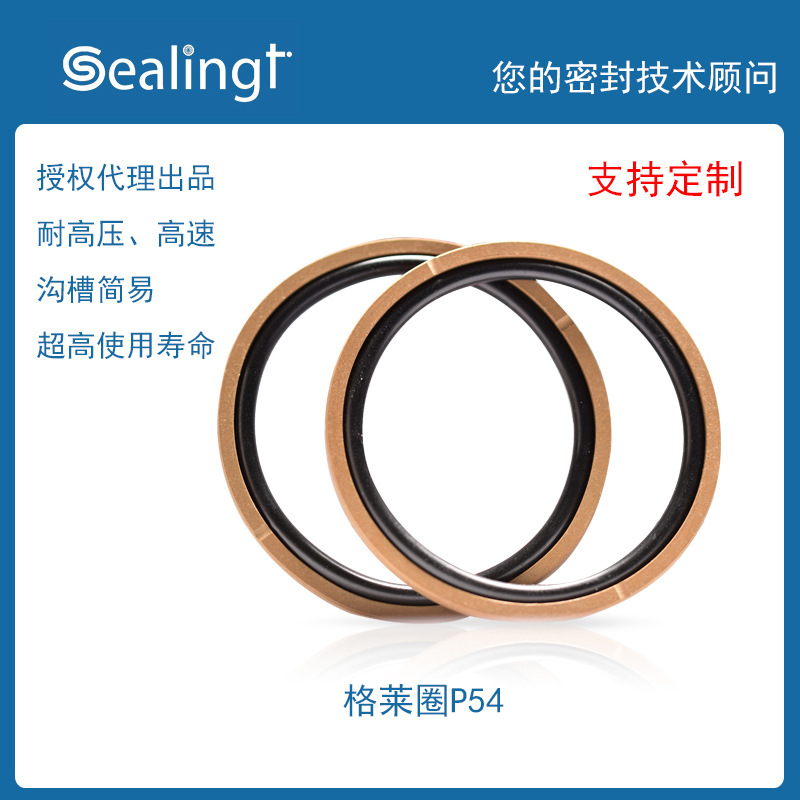 Hallite 双向活塞封T054可定 制PTFE聚四氟乙烯格来圈
