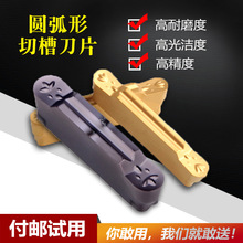 MRMN300/200/400-M圆弧形切刀片圆弧槽切槽刀粒圆头割刀r1r1.5/r2