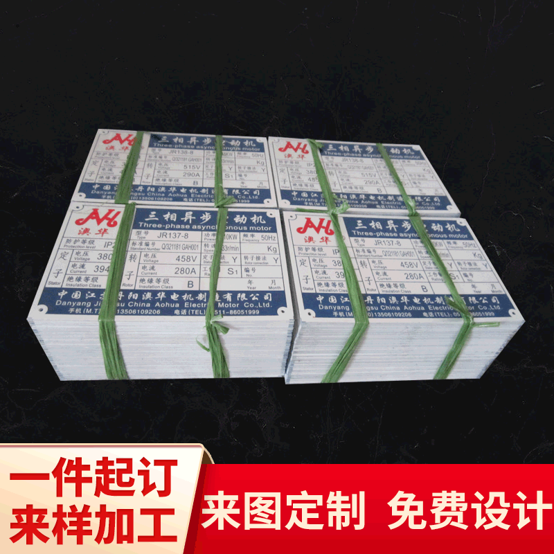 不锈钢镂空牌 蚀刻标牌铝铭牌 机械设备标识牌