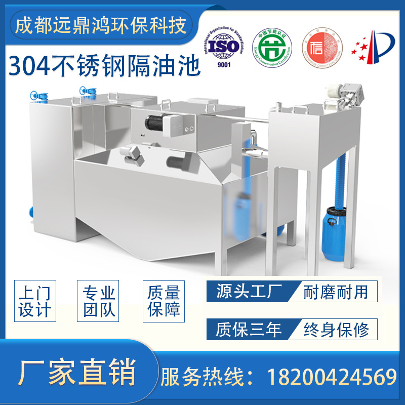 厂家直销酒店餐饮油水分离器食堂不锈钢隔油池隔油提升一体化设备