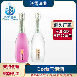 气泡酒水厂家现货批发代发甜型KTV夜场果味起泡酒定制贴牌代工