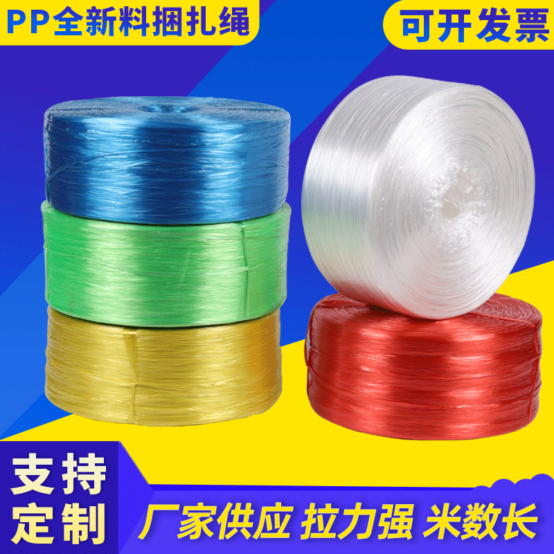全新料小盘捆扎绳打包绳撕裂膜包装绳塑料绳扎带扎线扎丝尼龙草绳