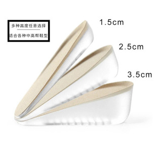 Silicone Inner Heightening Insole, Invisible Heightening Pad in Stockings, Foot Pad, Heel Pad, Half Pad, Heightening Shock-Absorbing Pad
