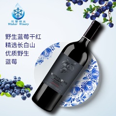 Blueberry Dry Red Wine Fruit Wine Ice Wine Blueberry Wine Low Alcohol Sweet Wine Red Wine Gift Box Manufacturer Custom Private Label Contract Manufacturing