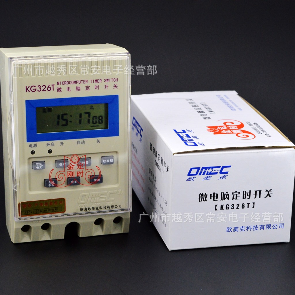 珠海欧美克 OMEC 微电脑时控开关 KG326T  定时金刚