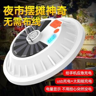 New solar LED flying saucer lamp solar bulb with charging treasure household energy-saving lamp stall lighting lamp