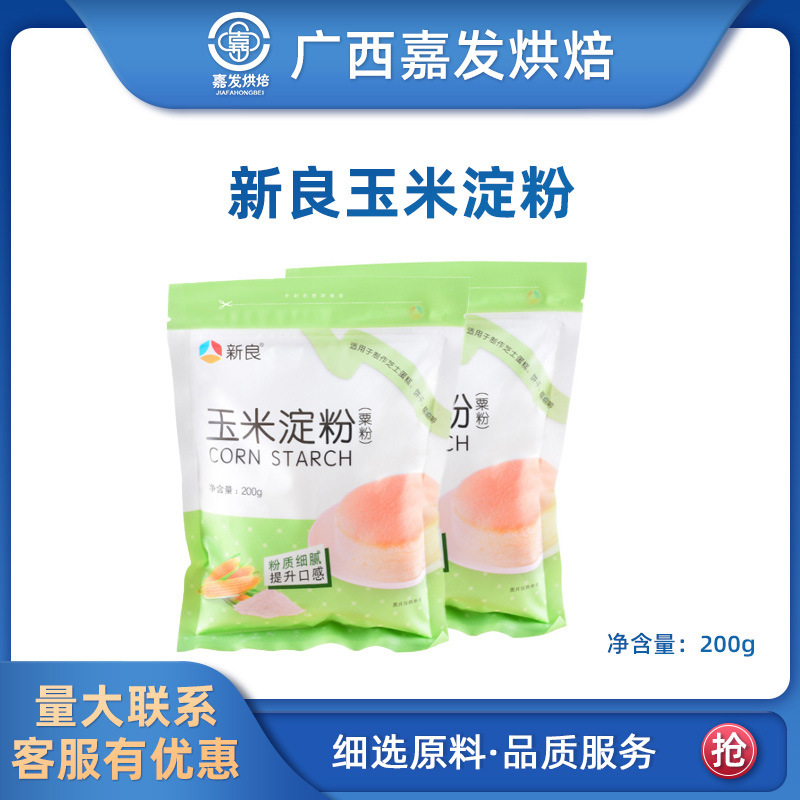 新良食用玉米淀粉1kg生粉粟粉鹰粟粉乳酪蛋糕面包饼干用烘焙原料