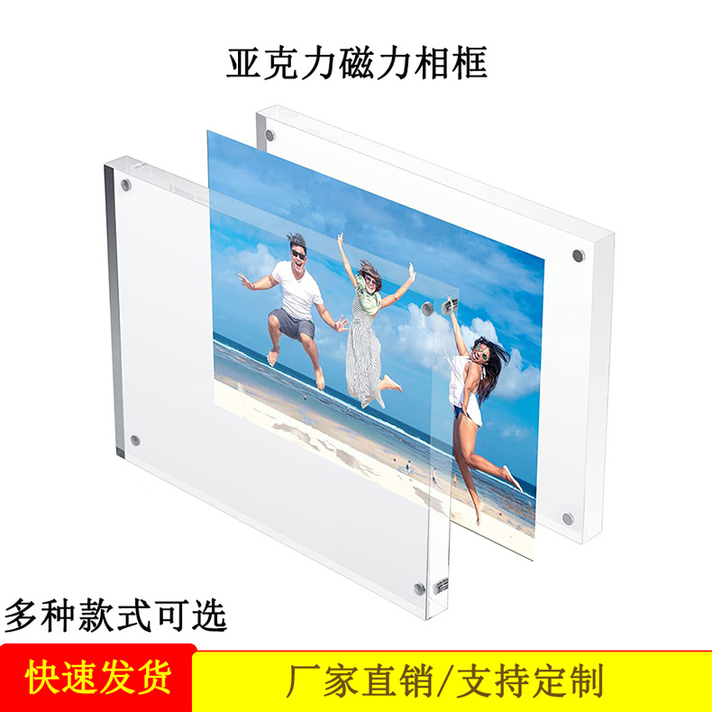 厂家批发创意生日相框 强磁影楼相框亚克力透明水晶相框