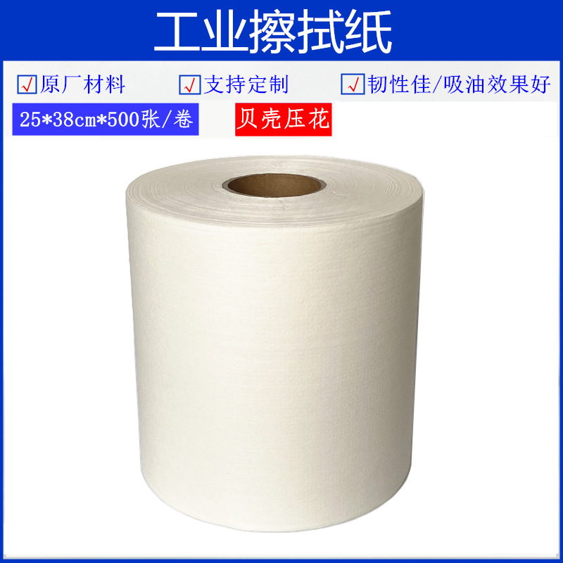 贝壳压花无尘擦拭纸吸油纸擦拭布25*38纸500张无纺布防静电吸油王