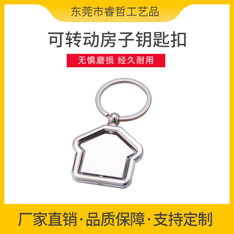 360-Degree Rotating House Keychain, Creative Rotating House Shape Keychain, Double-Sided Engraving, Order Logo
