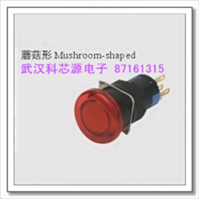 实体店现货 蘑菇形按钮开关 JHK16-241 242 341 342 自锁/自复现