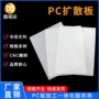 尺寸磨砂乳白ledpc板