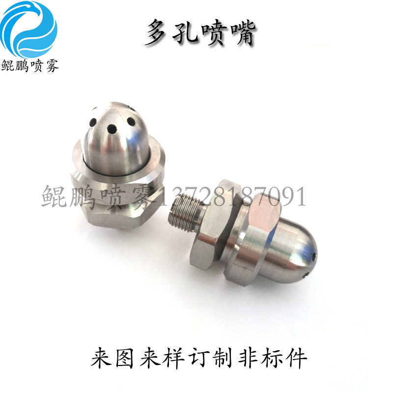 310不锈钢多孔喷嘴   液体冒 空气冒喷头  可来图来样订 制非标件