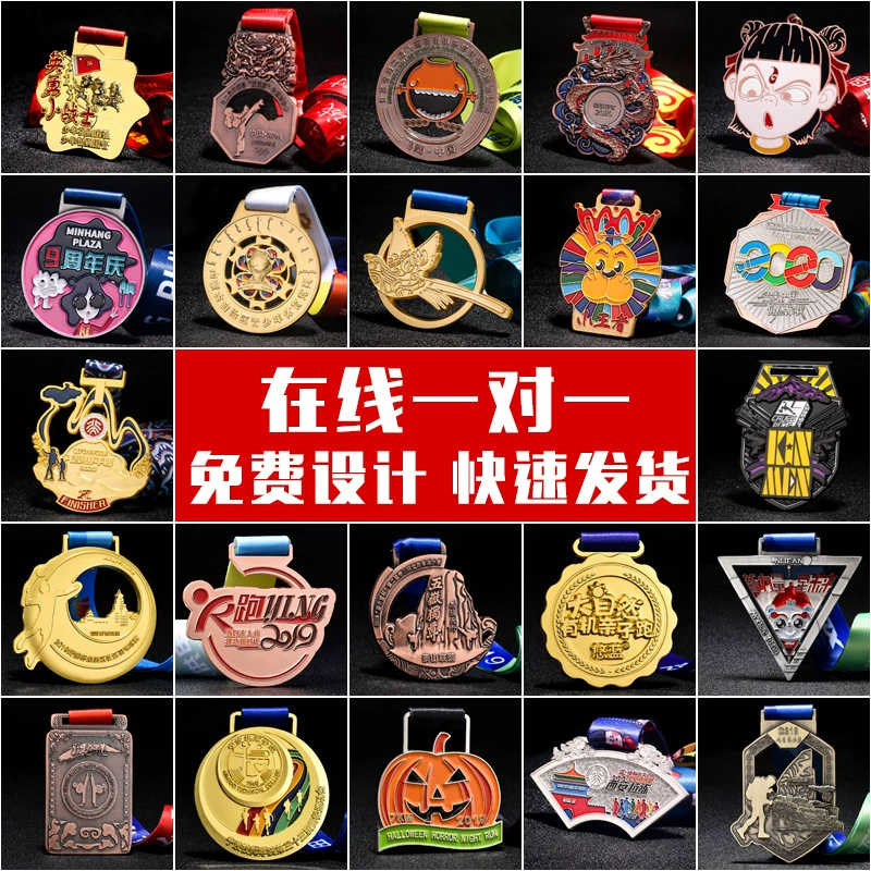 Медаль марафон беговая медаль походная и велосипедная медаль производство металлическая антиэпидемическая памятная медаль