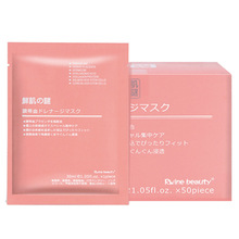 鲜肌之谜鲑鱼脐带血引流面膜女40ML补水每片都带防伪保湿紧致现货