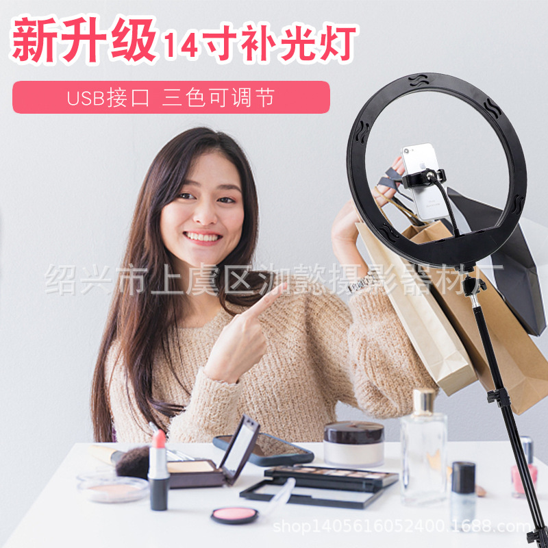 Nuevo anillo de luz de 14 pulgadas Luz de relleno en vivo ancla Luz de belleza flash traje de soporte en vivo