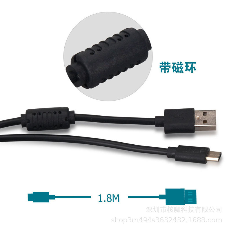 Suitable for Nintendo switch game console charging line TYPE C data line 1.8 meters lite fast charging line NS